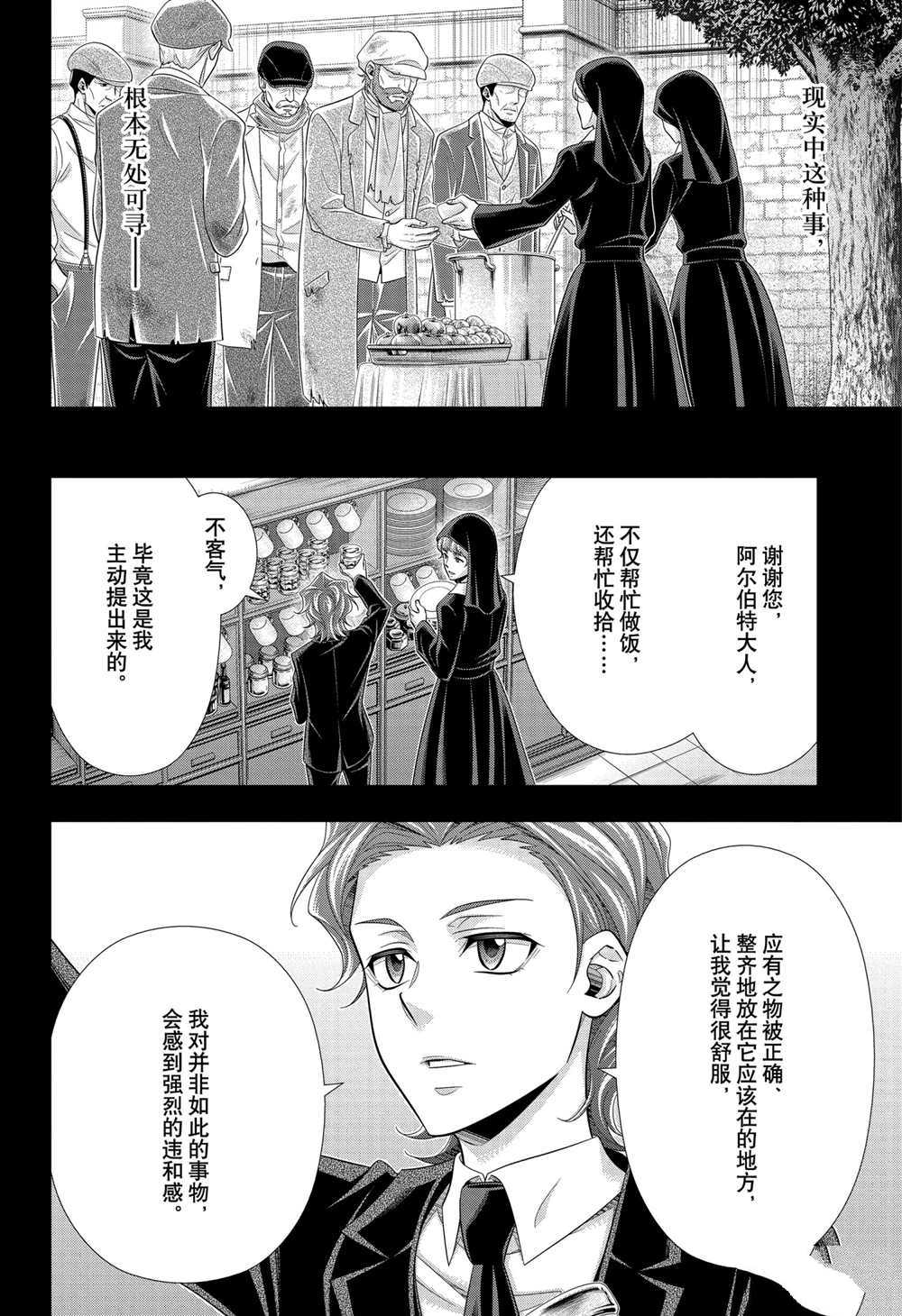 第62话 试看版7