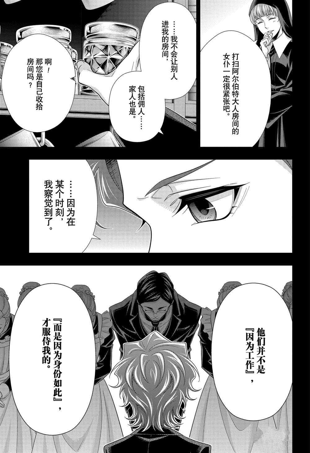 第62话 试看版8
