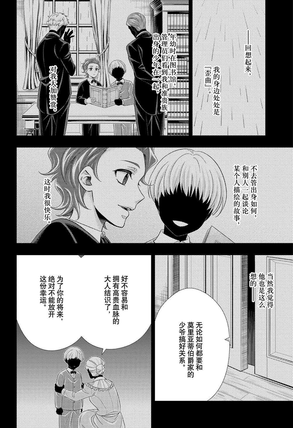 第62话 试看版9
