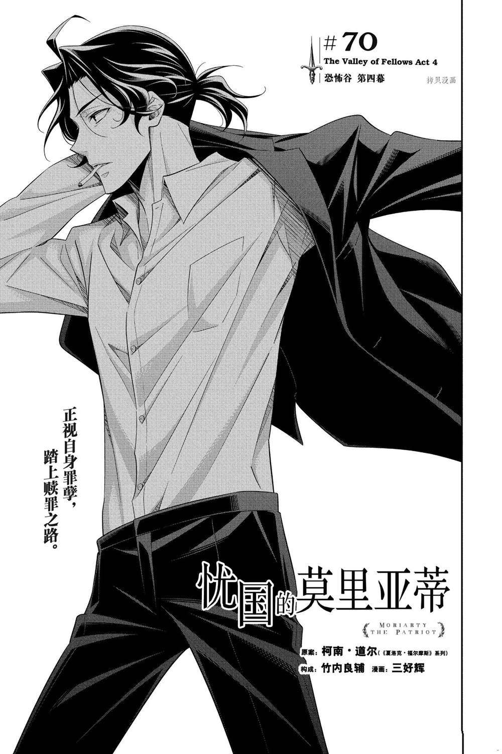 第70话 试看版0