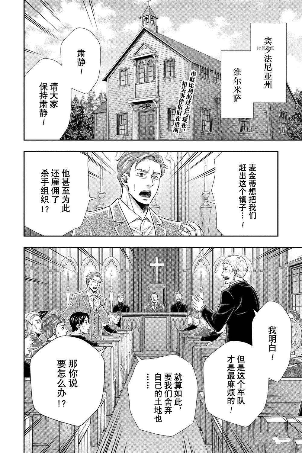 第70话 试看版1