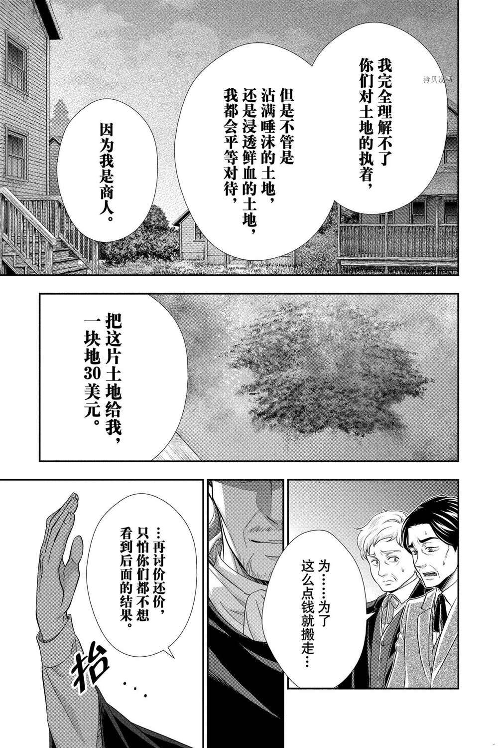 第70话 试看版10