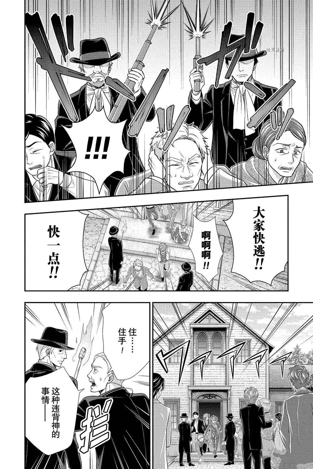第70话 试看版11
