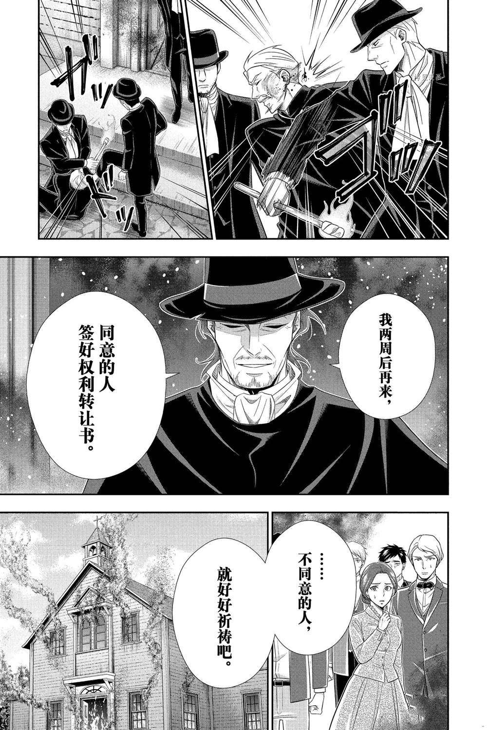 第70话 试看版12