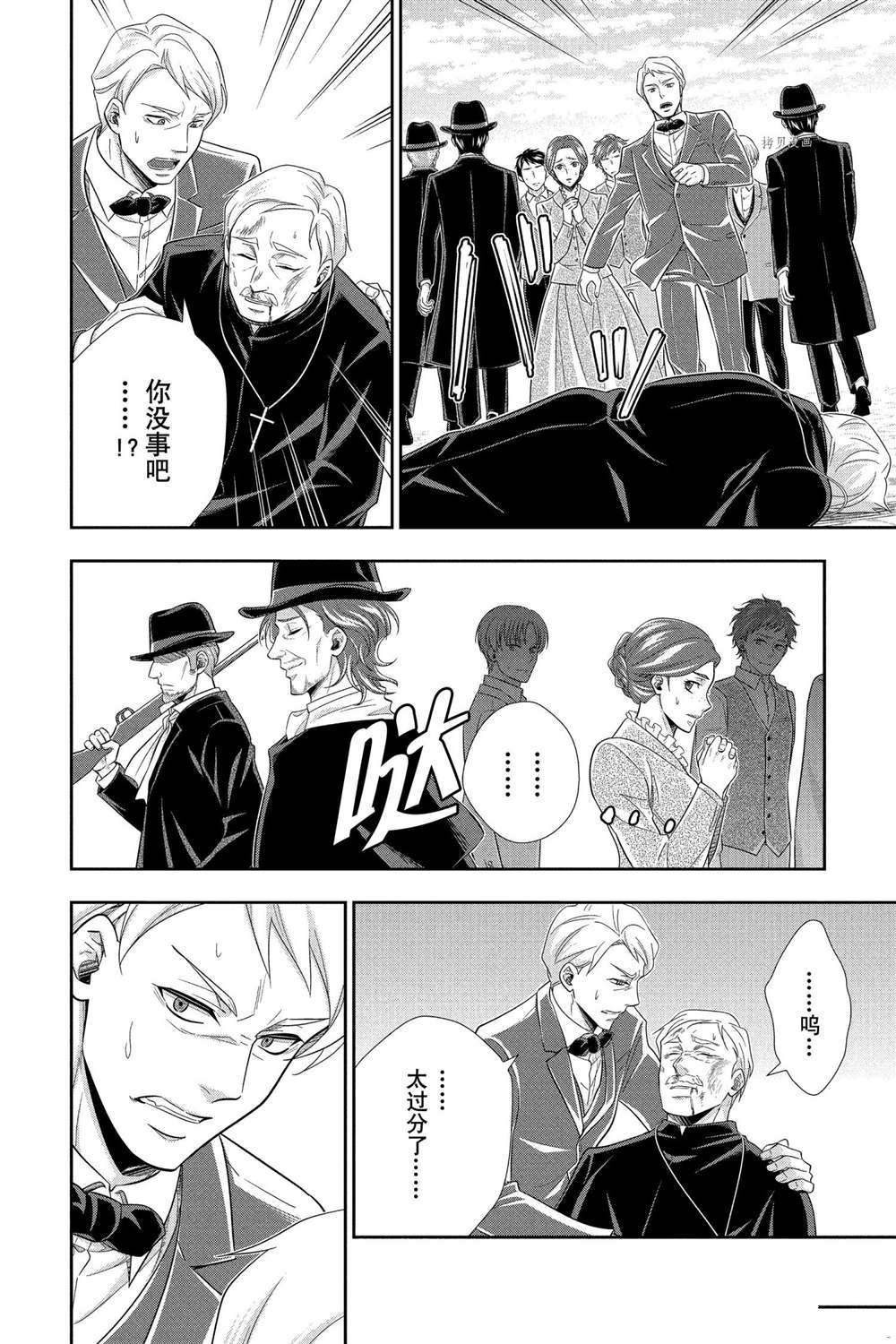 第70话 试看版13