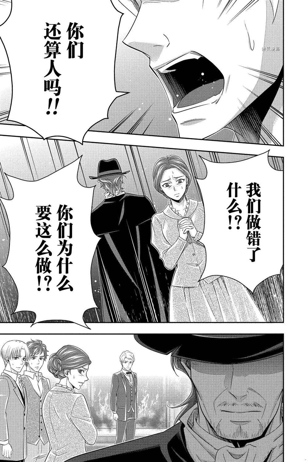 第70话 试看版14