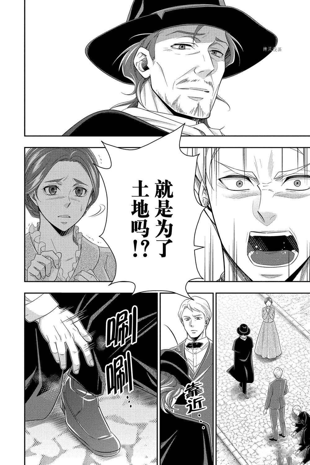 第70话 试看版15