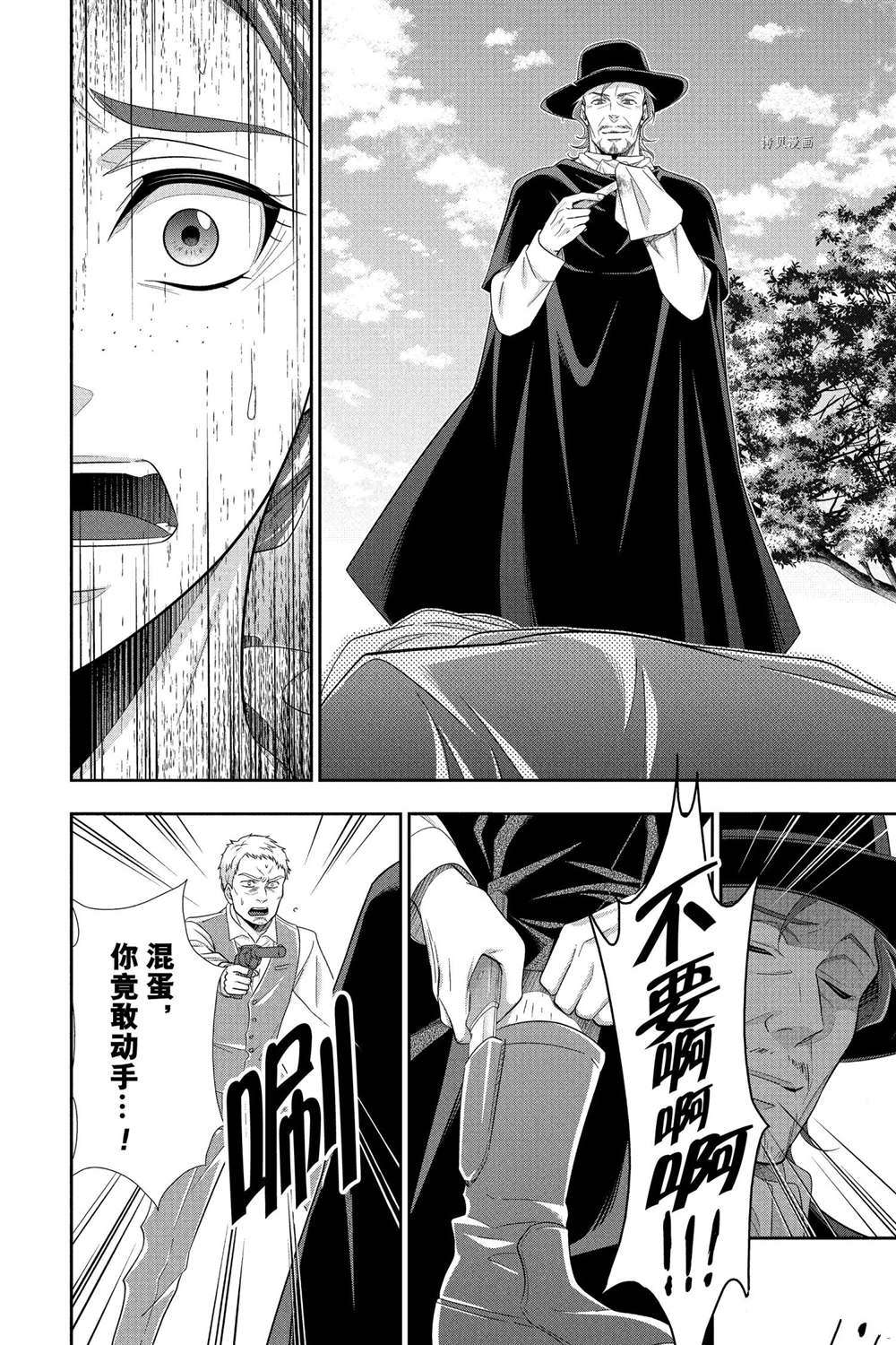 第70话 试看版17