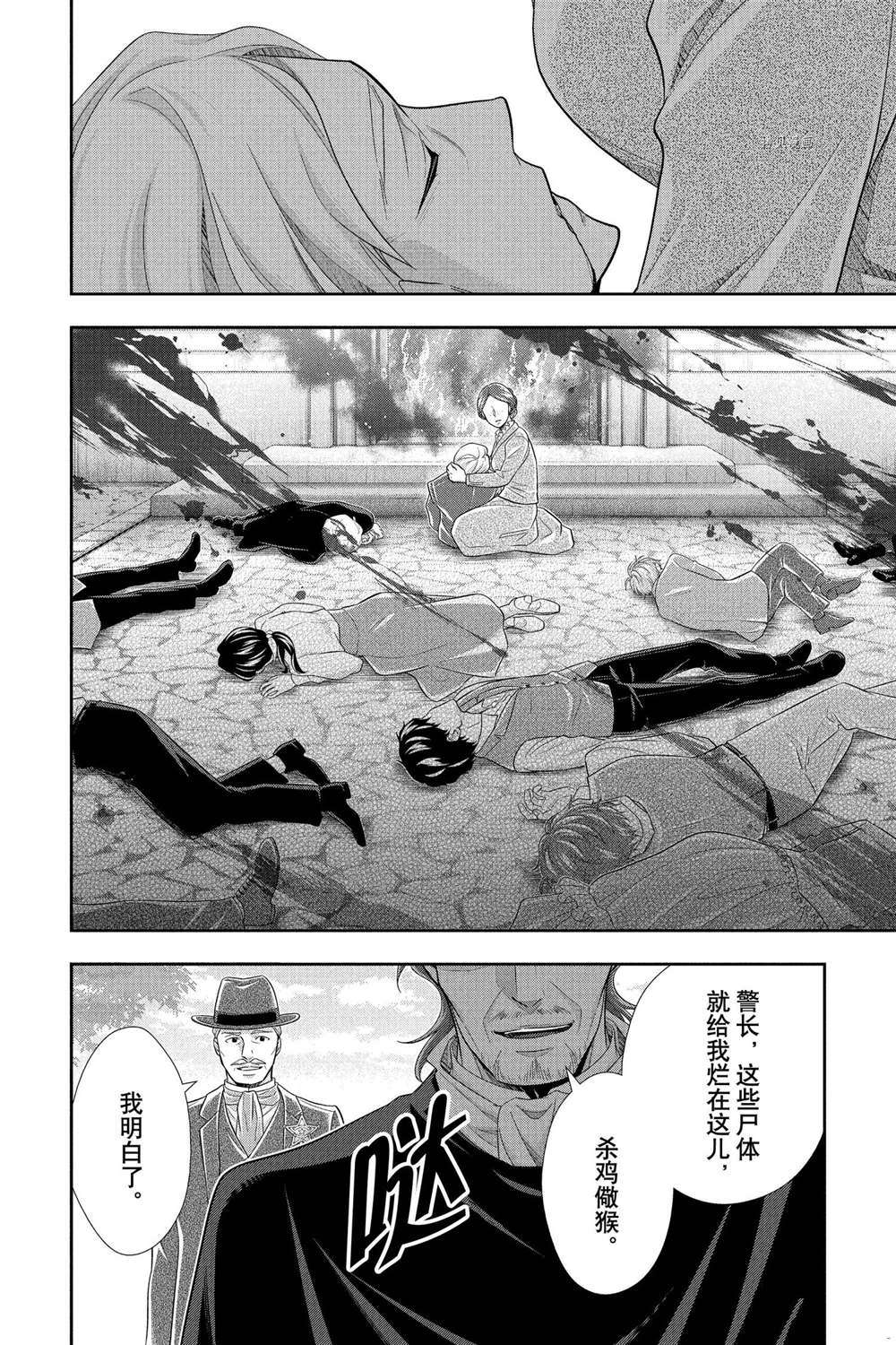 第70话 试看版19