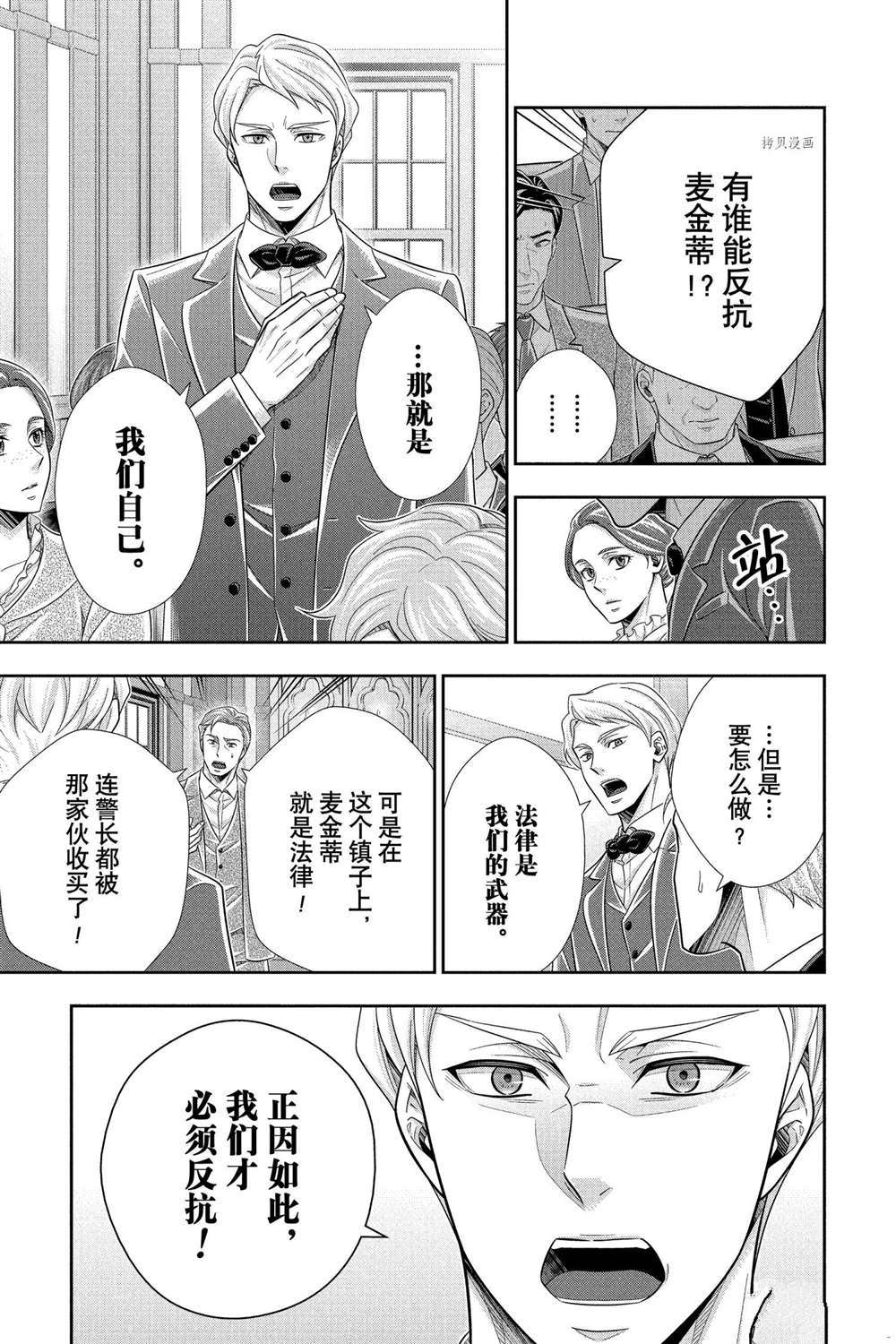 第70话 试看版2