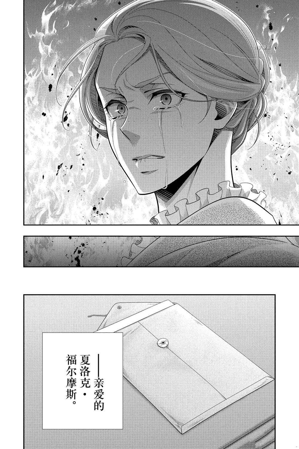 第70话 试看版21