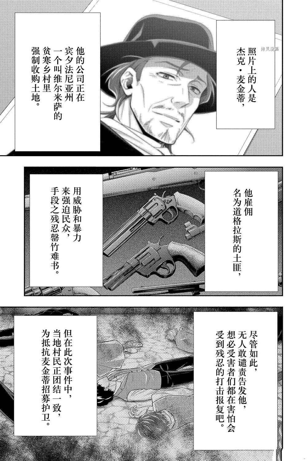 第70话 试看版22