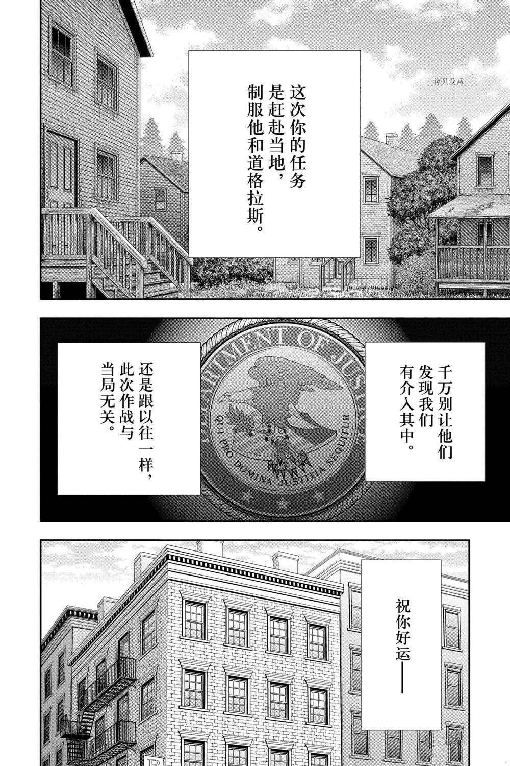 第70话 试看版23