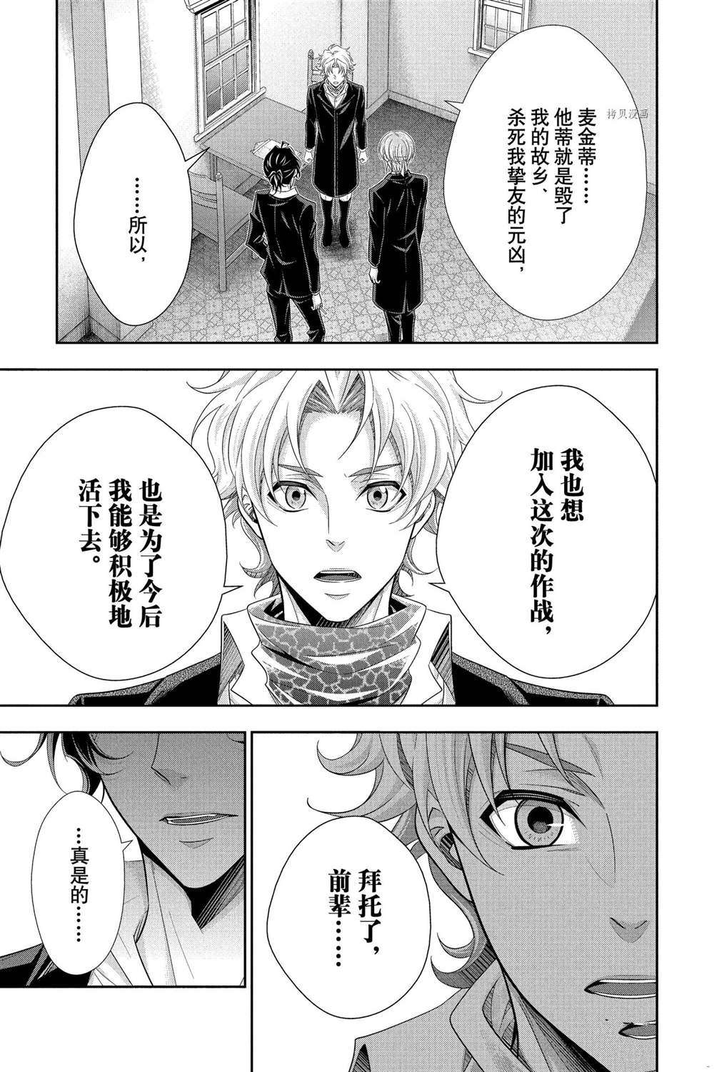 第70话 试看版24