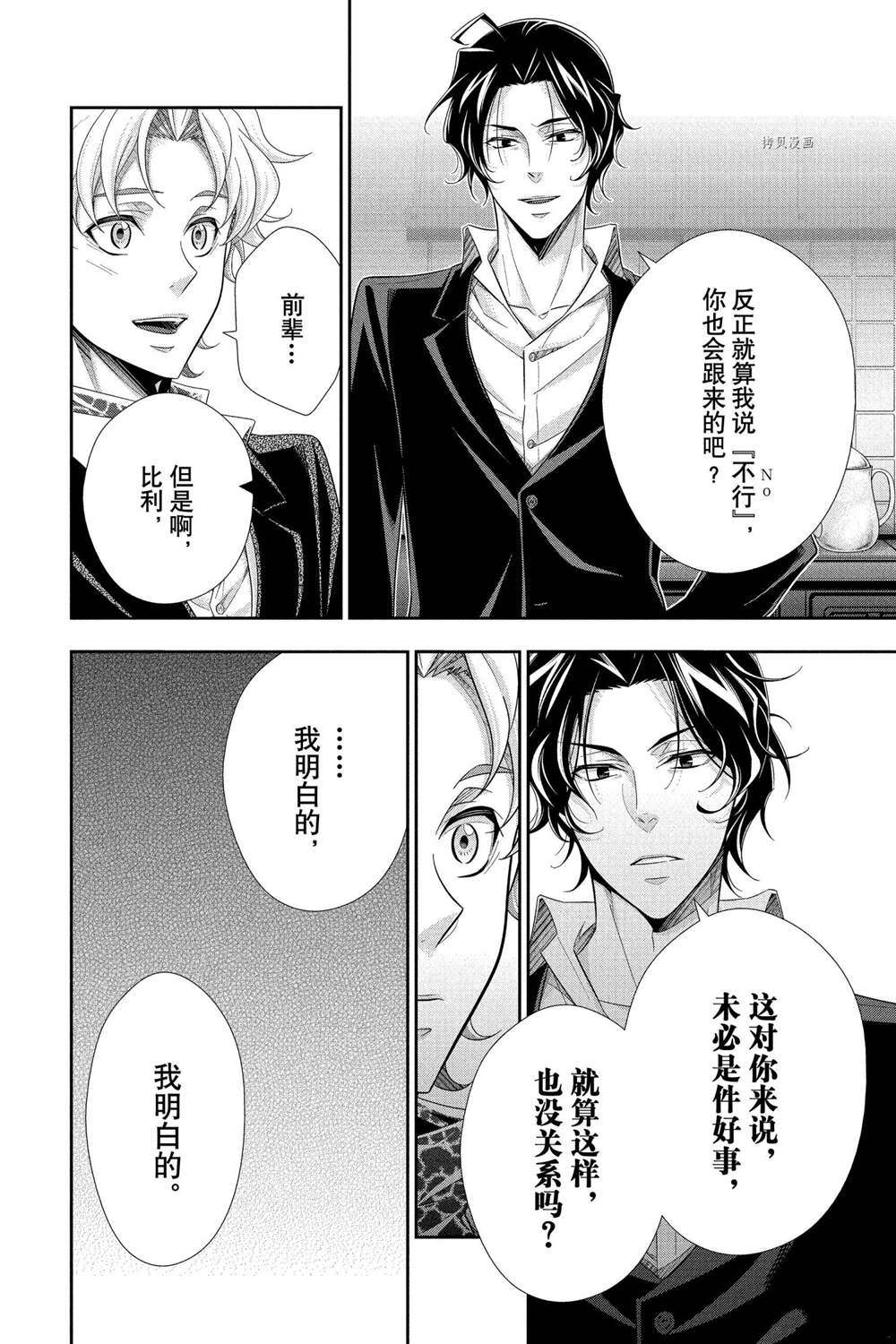 第70话 试看版25