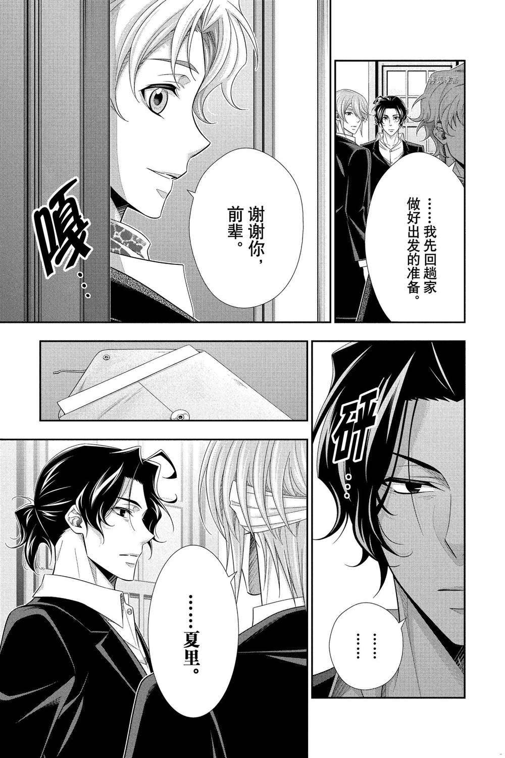 第70话 试看版26