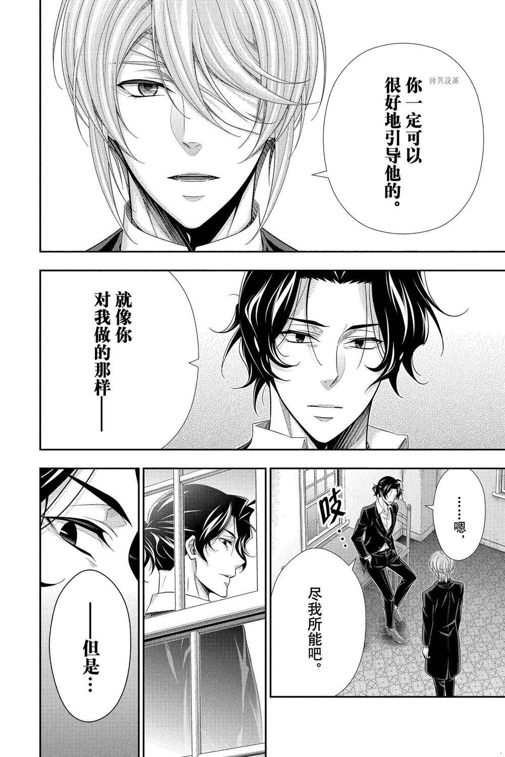 第70话 试看版27