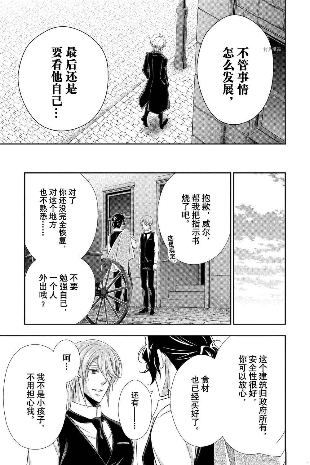 第70话 试看版28