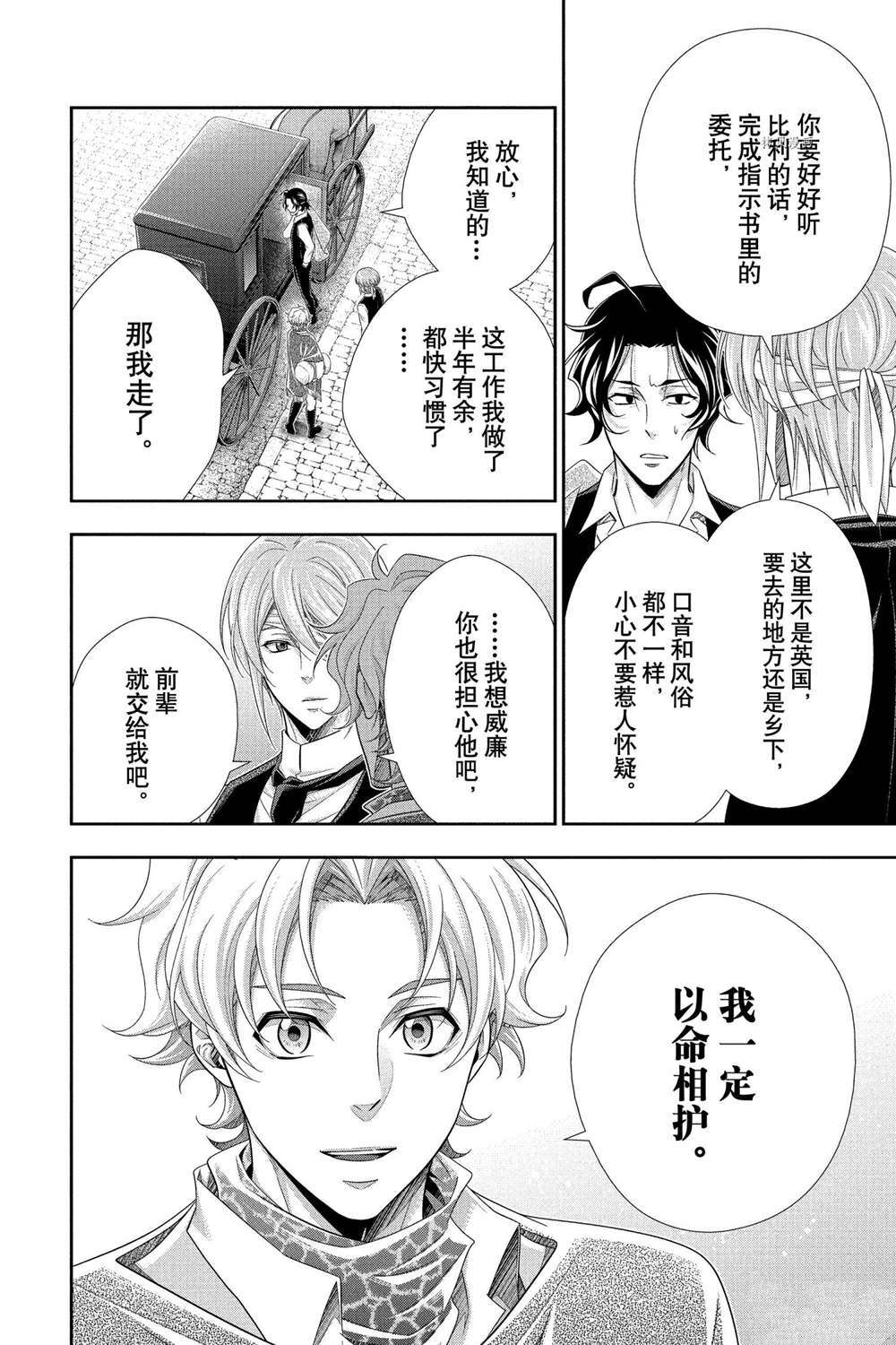第70话 试看版29