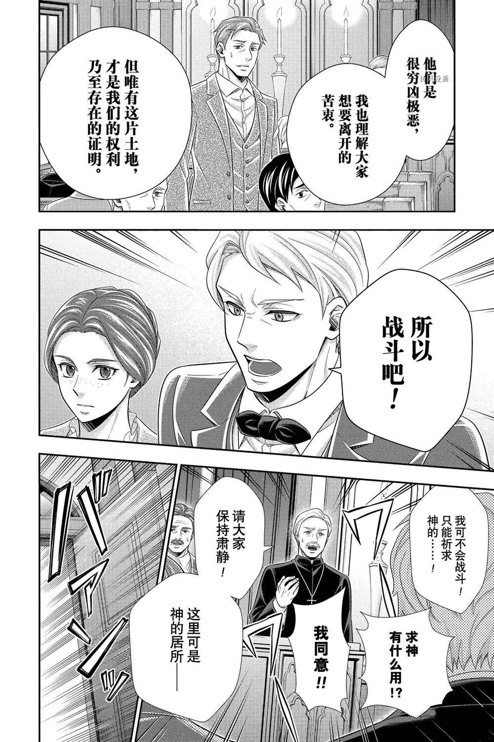 第70话 试看版3