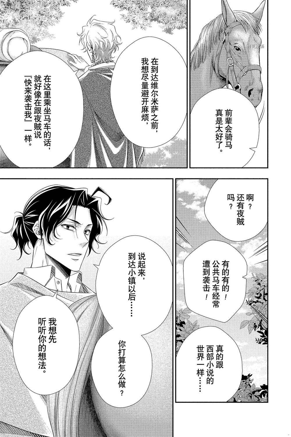 第70话 试看版32