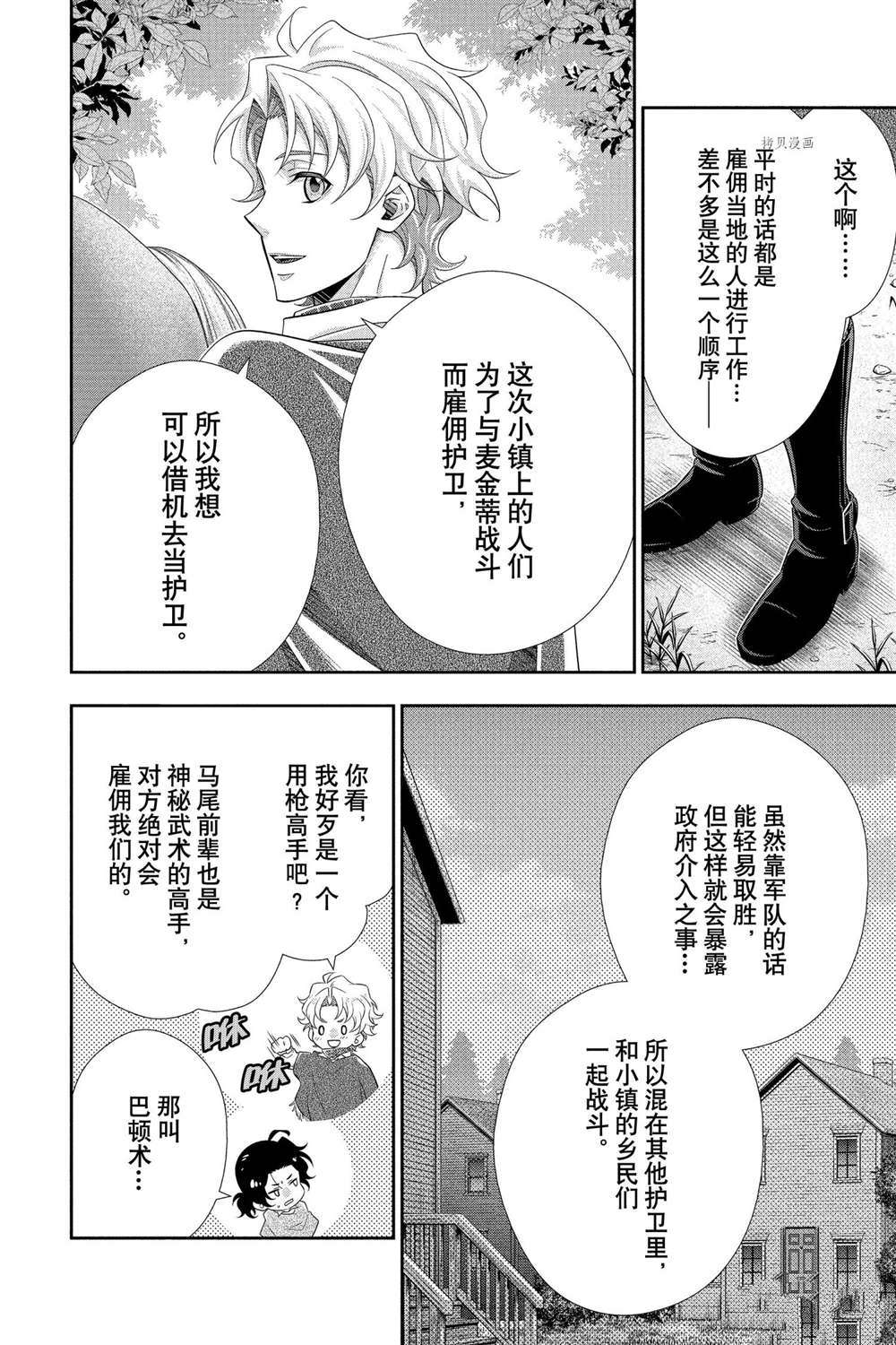 第70话 试看版33