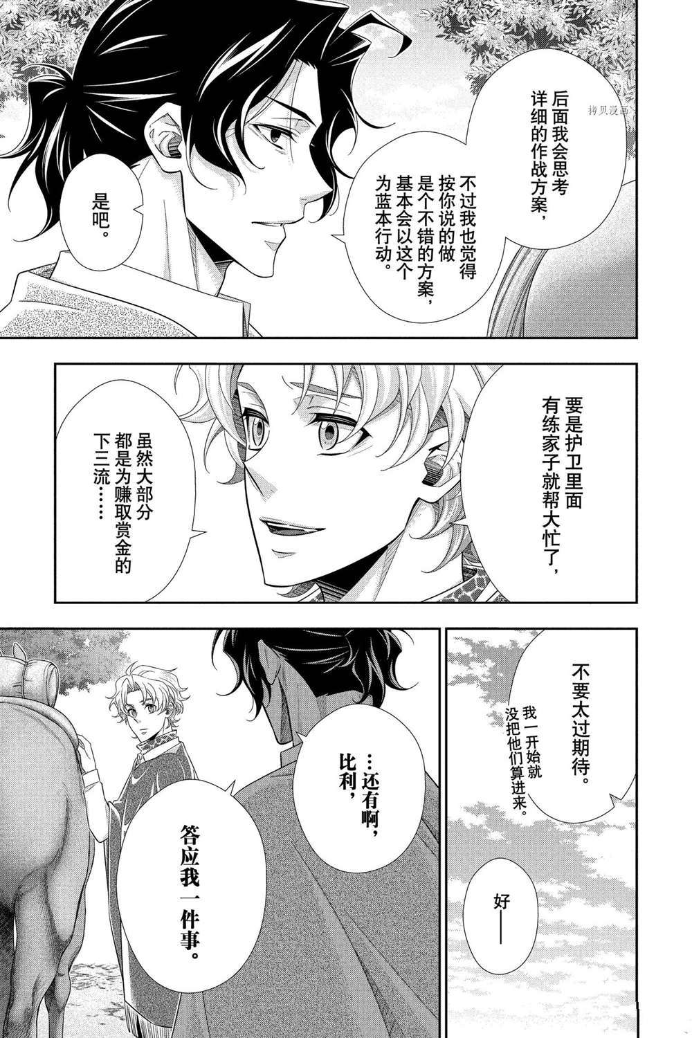 第70话 试看版34