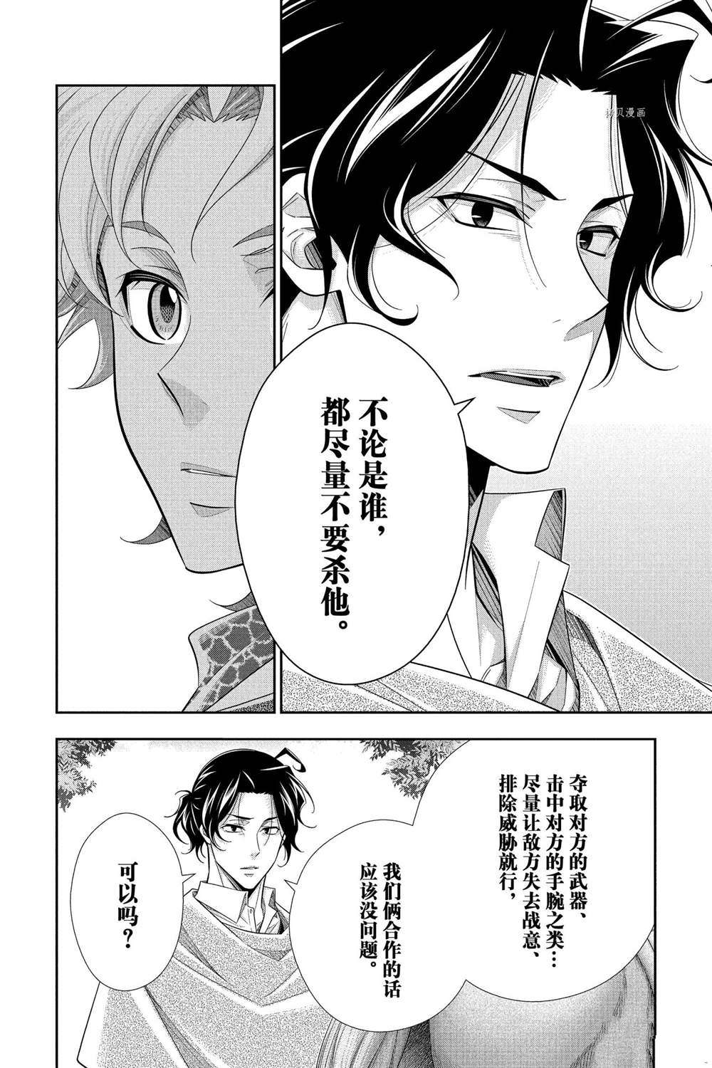 第70话 试看版35