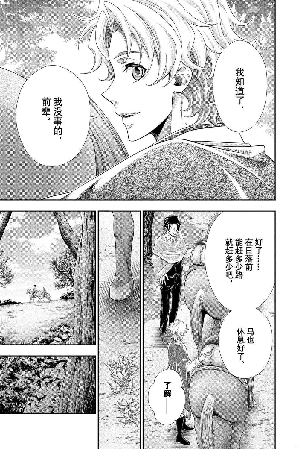 第70话 试看版36