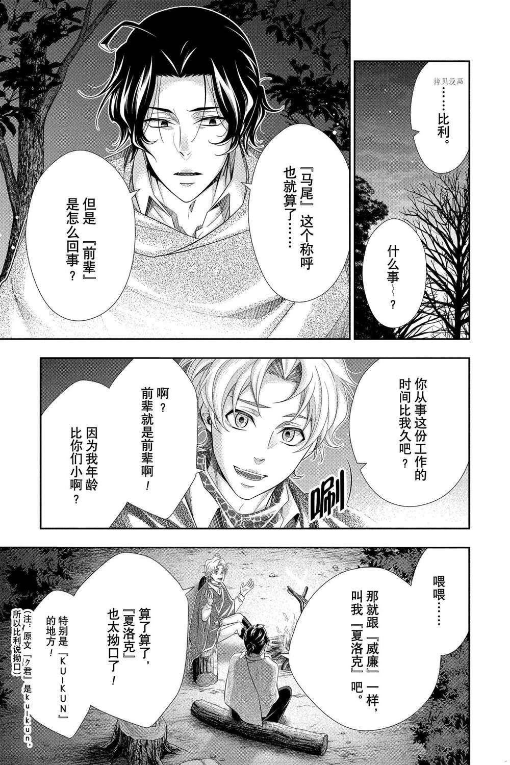 第70话 试看版38