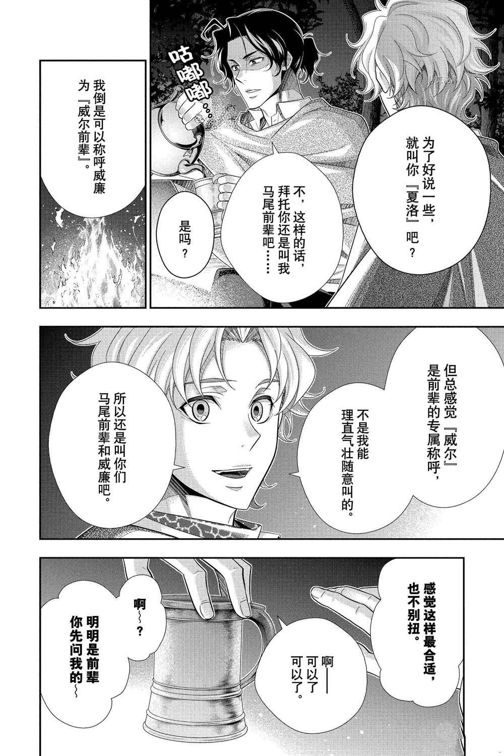 第70话 试看版39