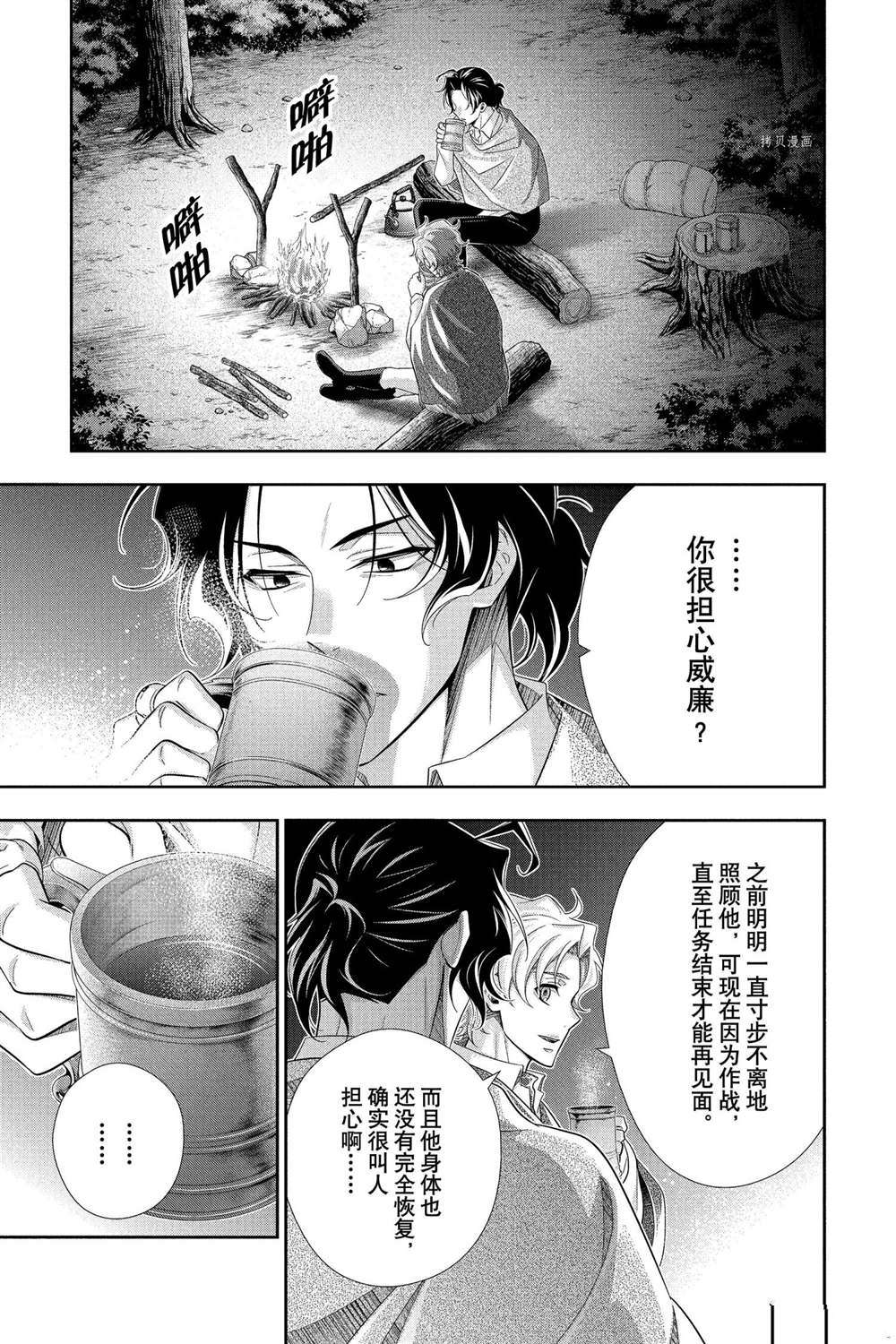 第70话 试看版40
