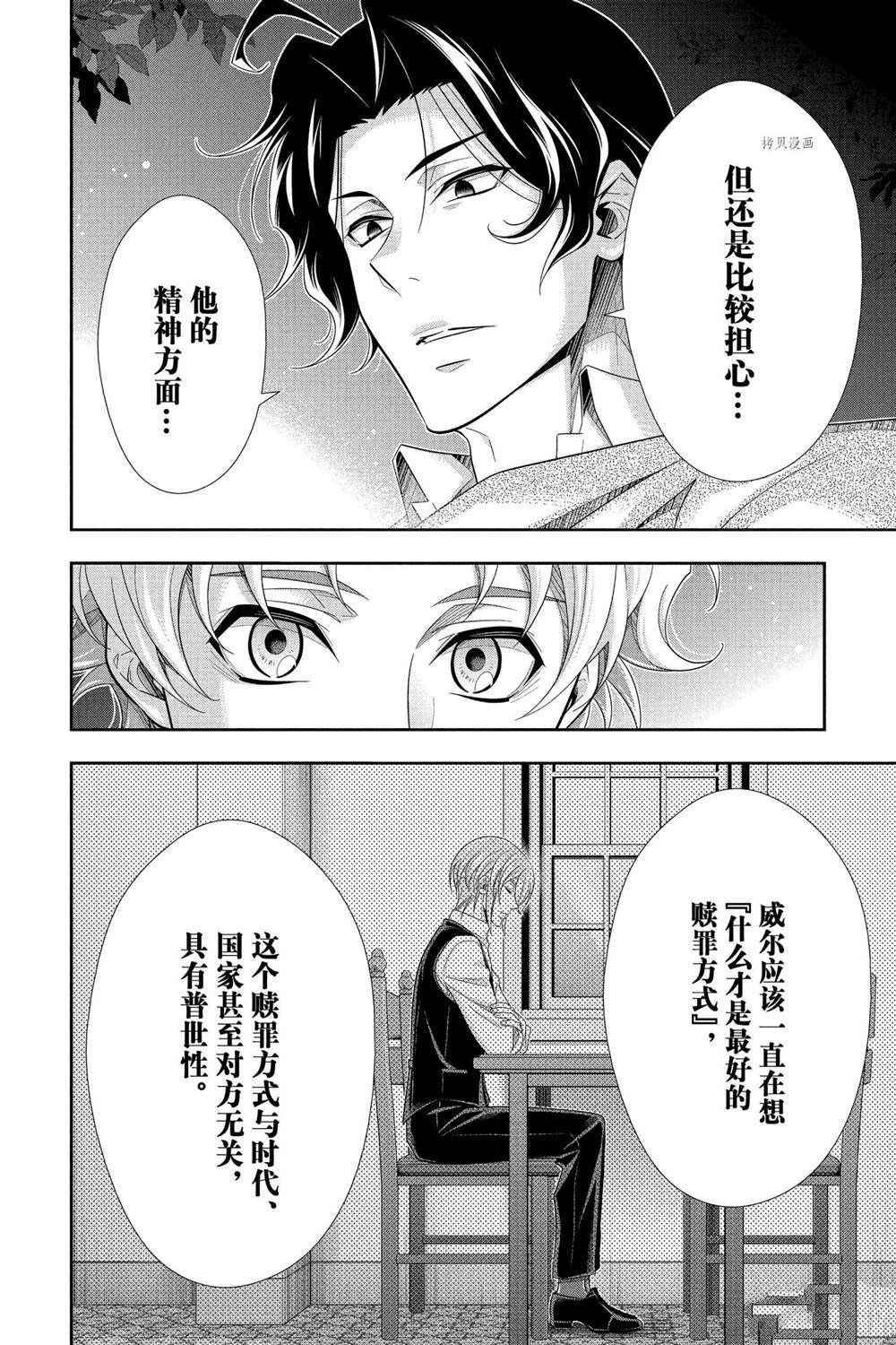 第70话 试看版41