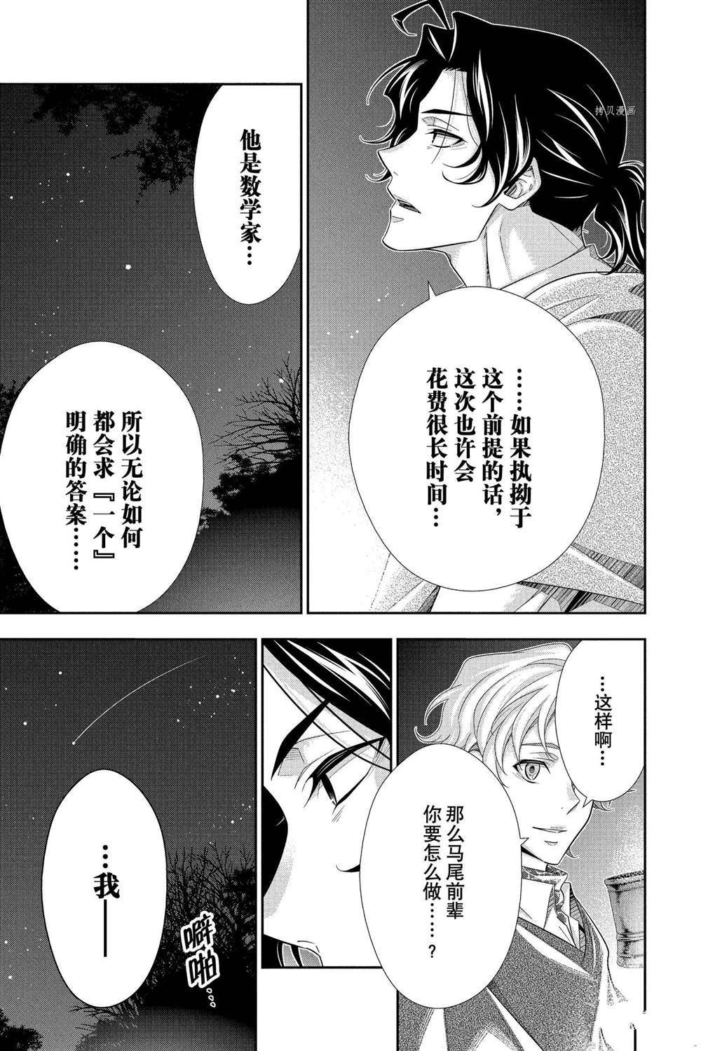 第70话 试看版42