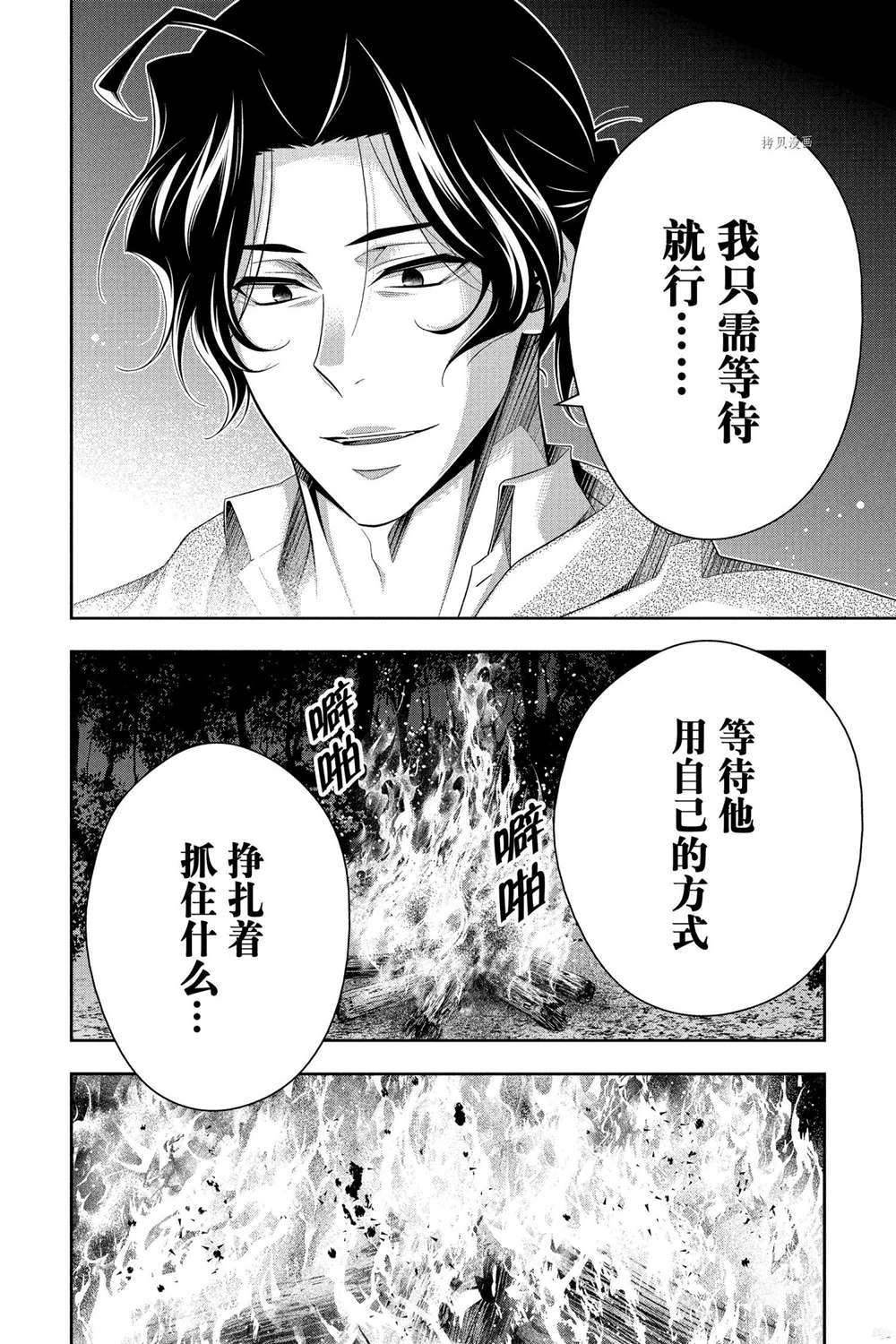 第70话 试看版43