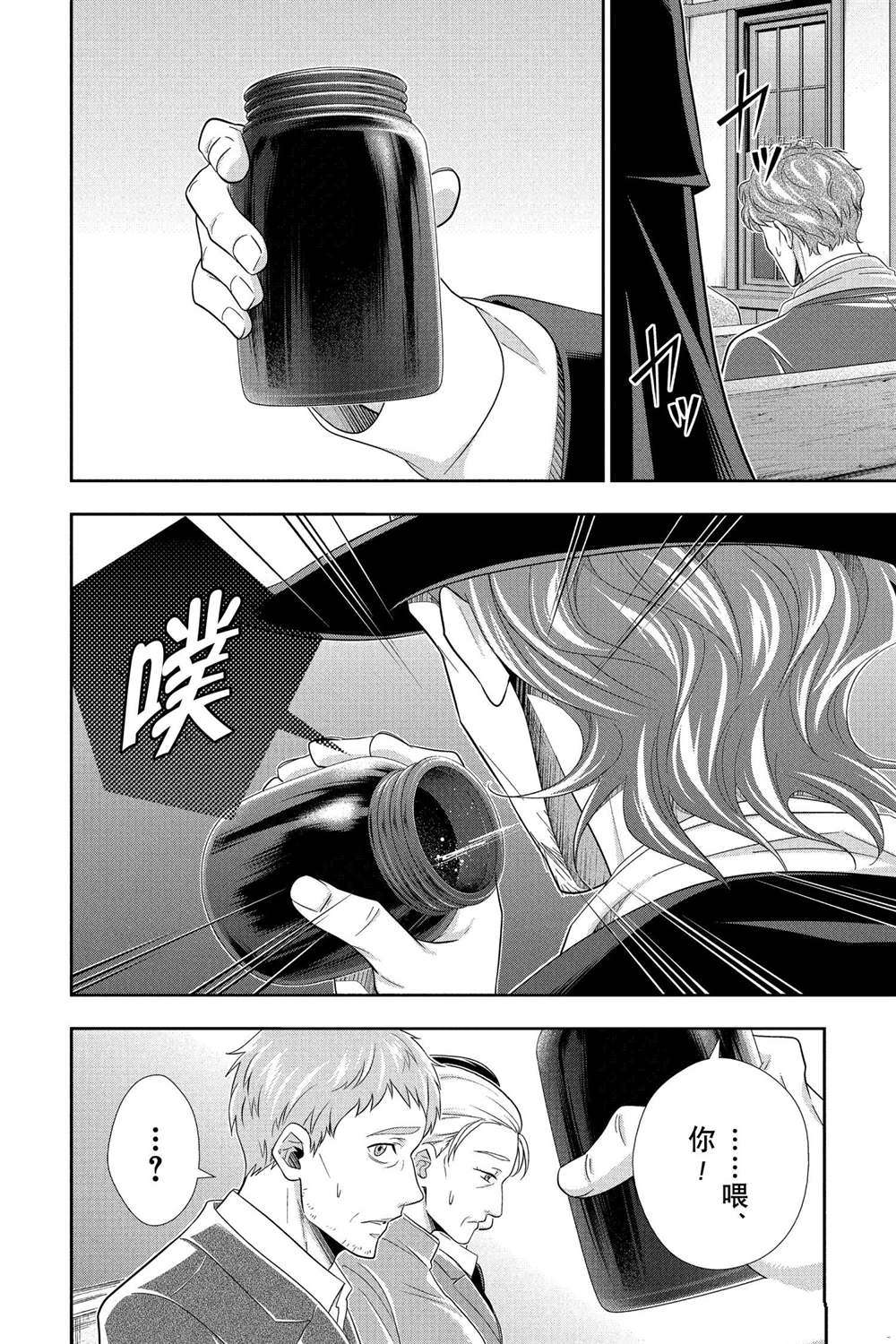 第70话 试看版5