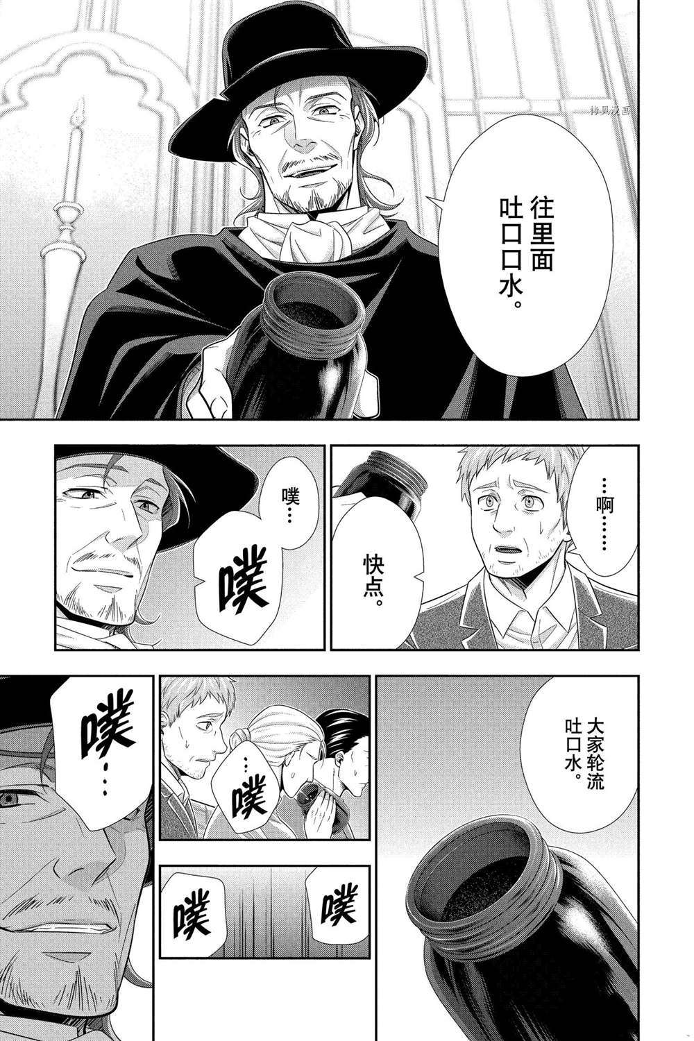 第70话 试看版6
