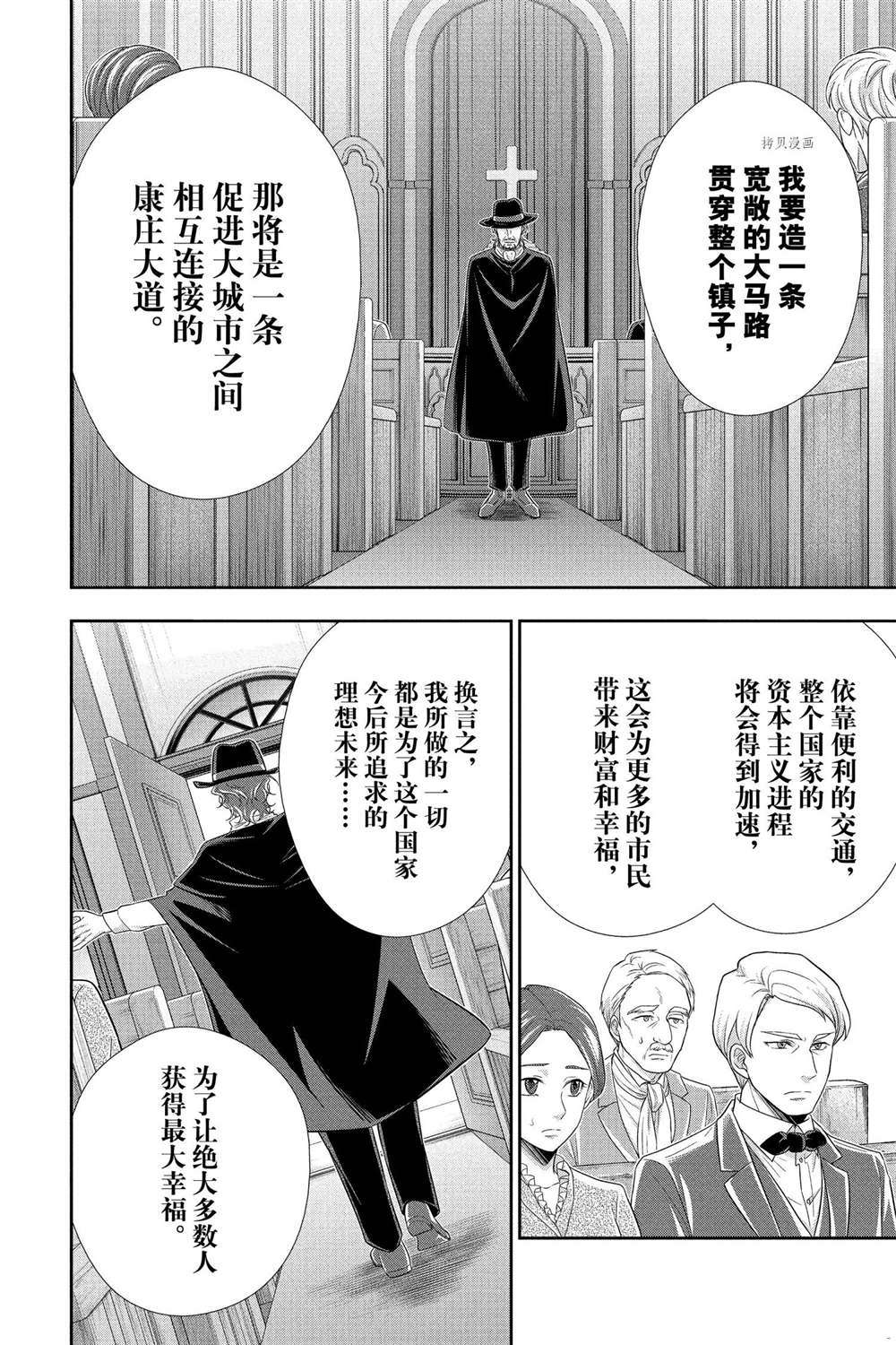 第70话 试看版7