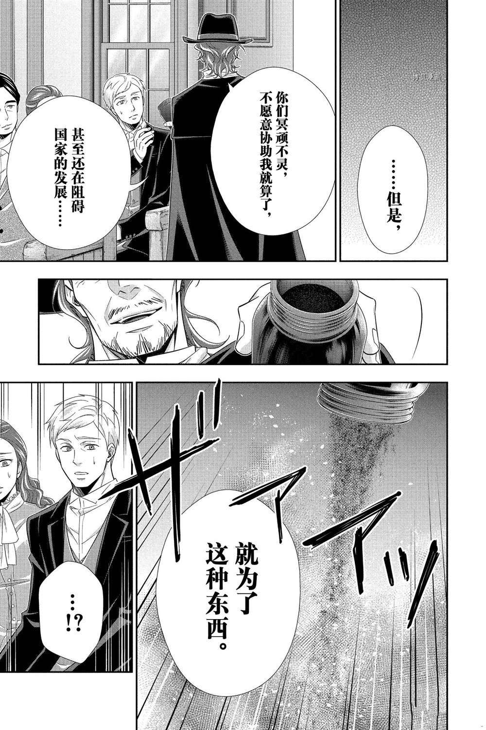 第70话 试看版8