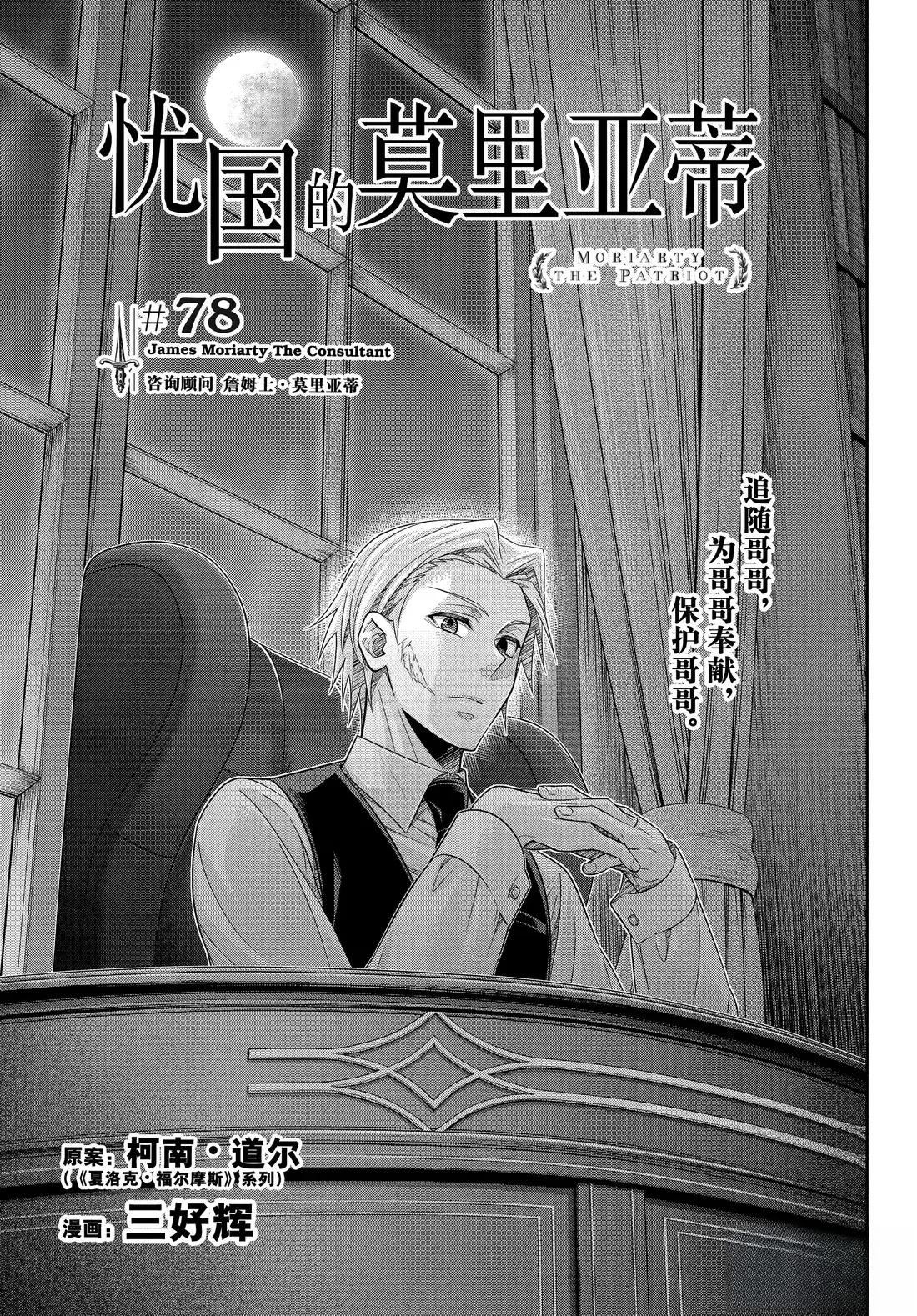第78话0