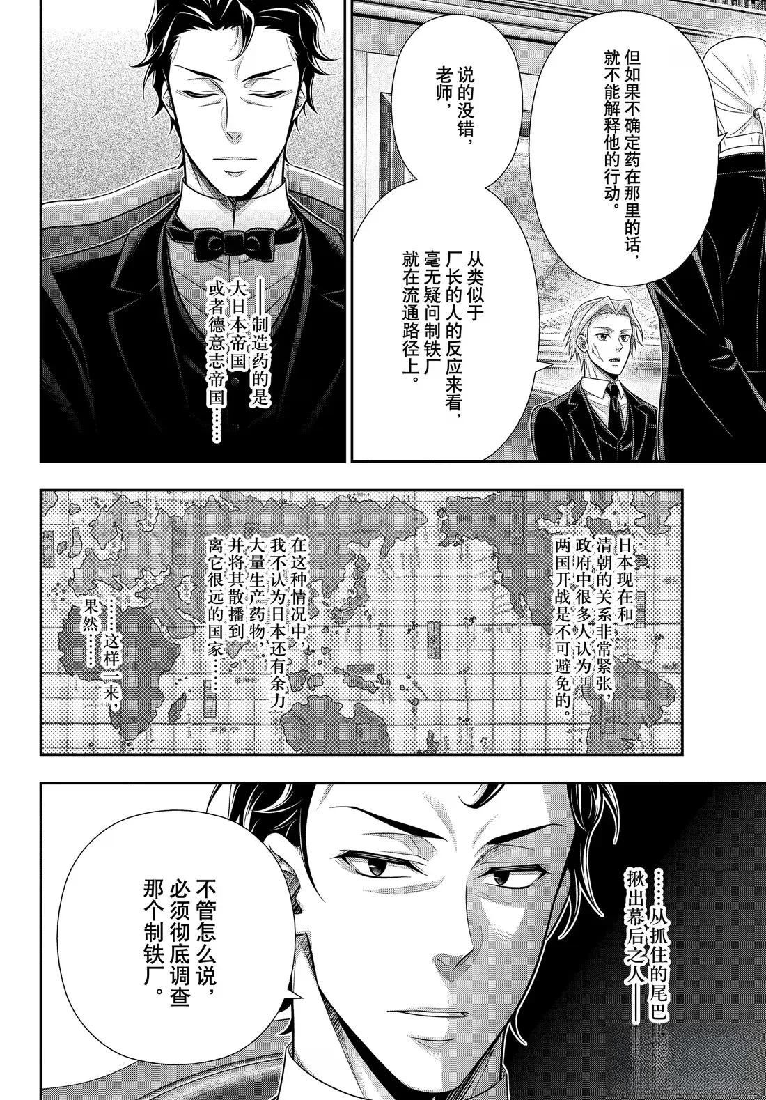 第78话11