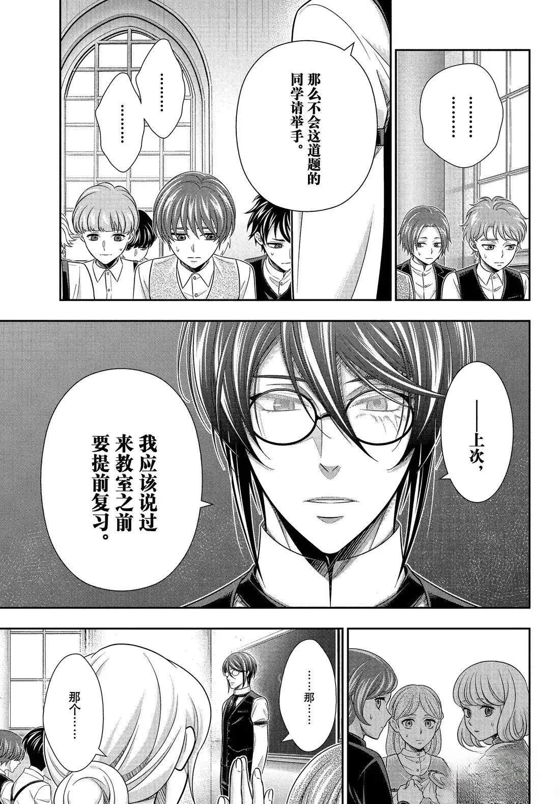 第78话14