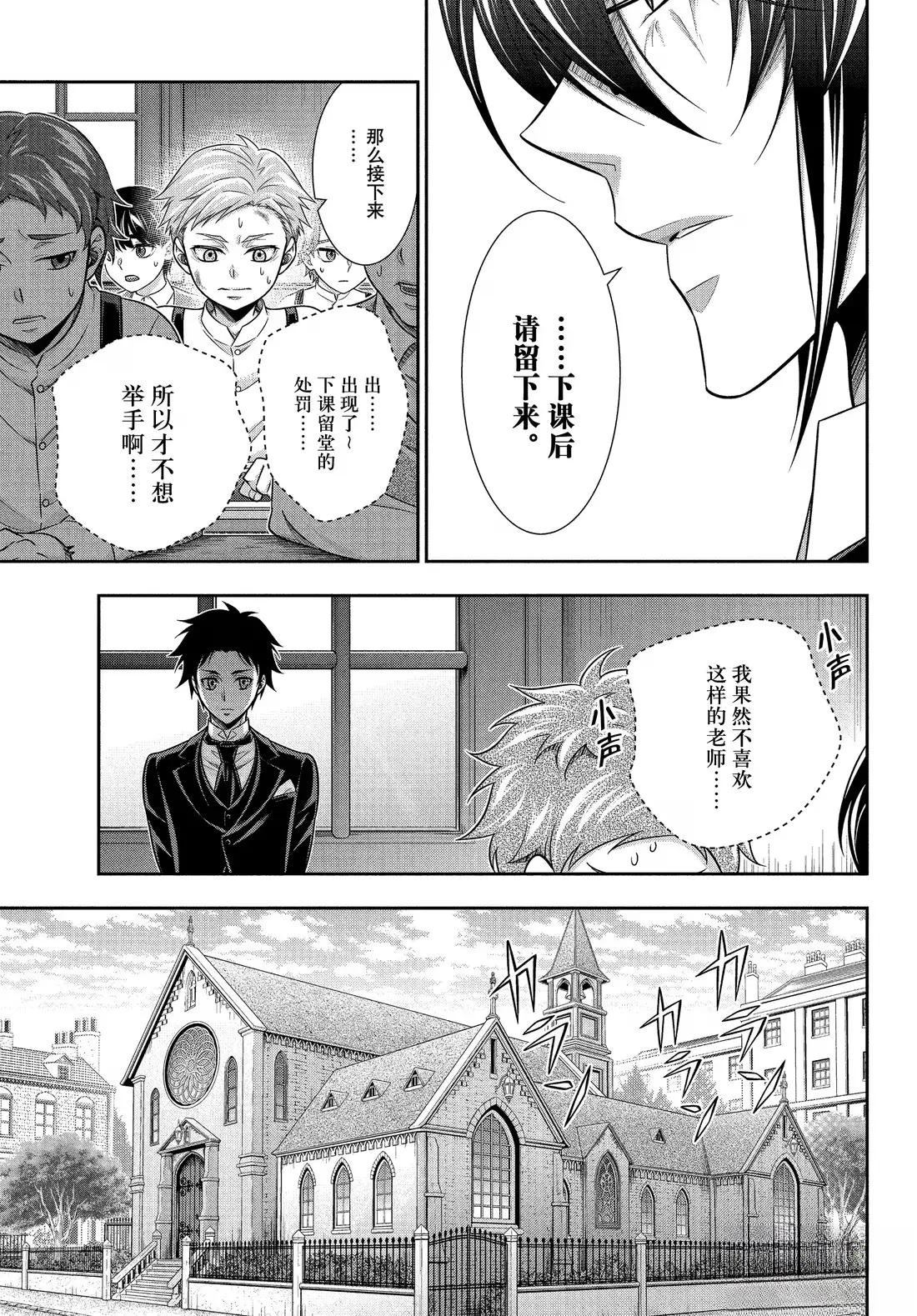 第78话16