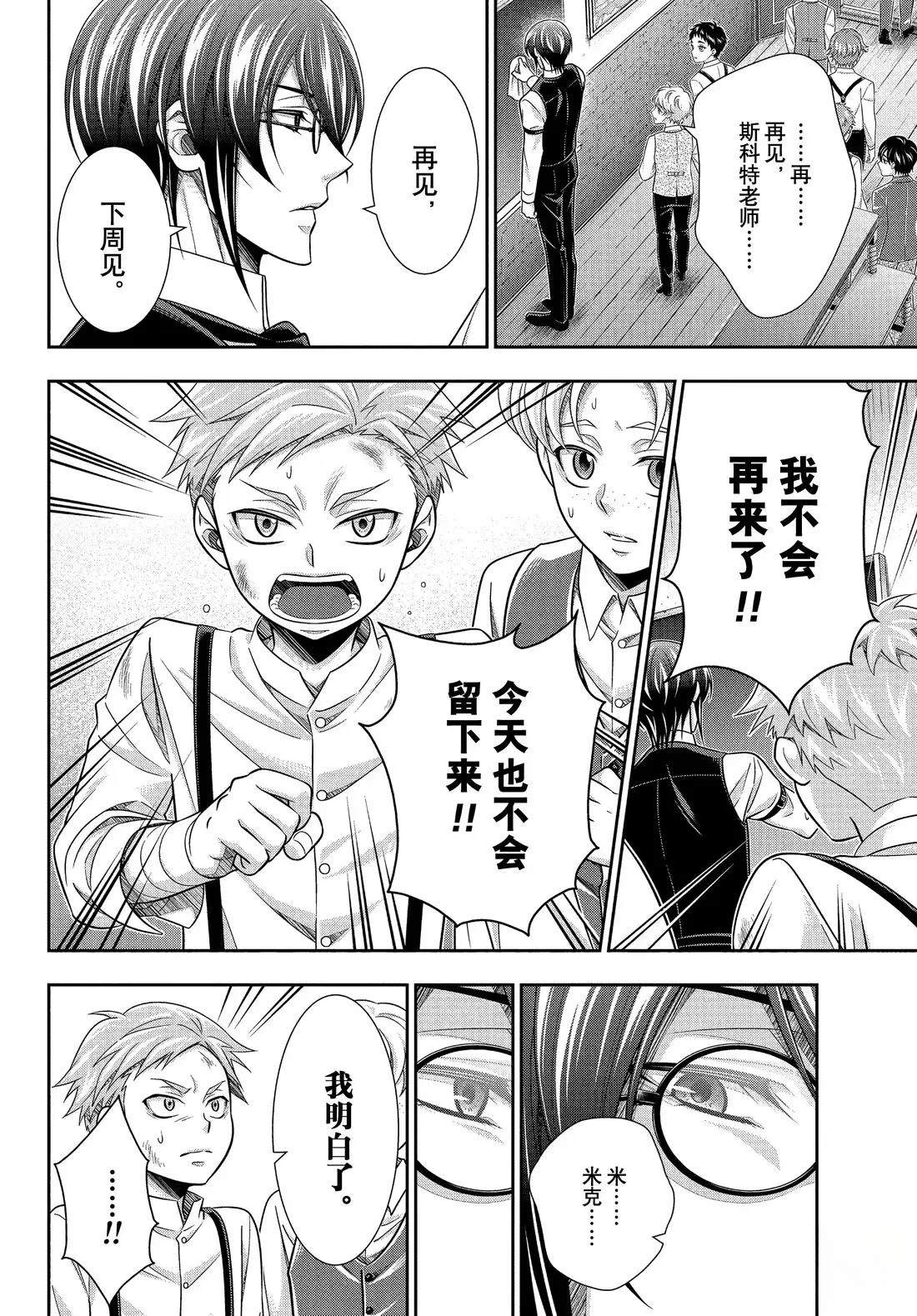 第78话17