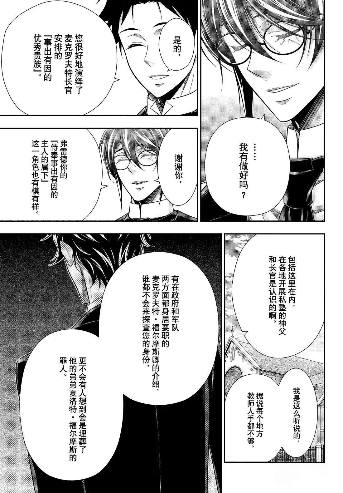 第78话20