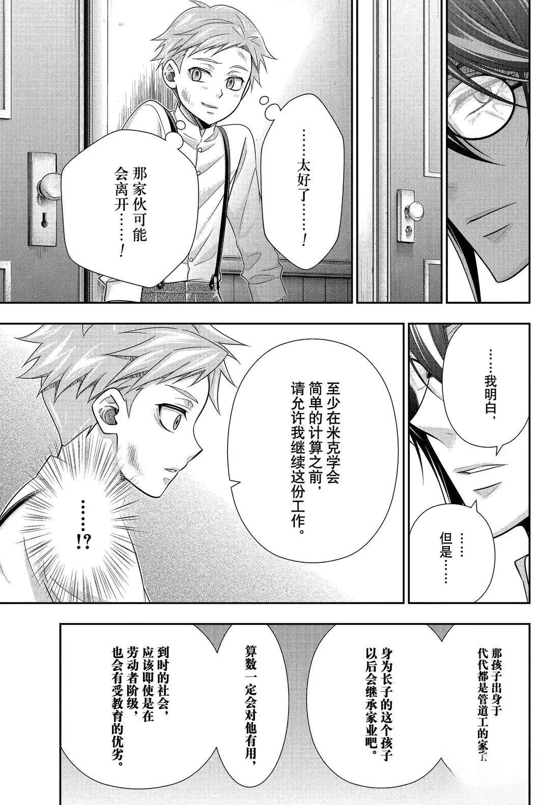 第78话22