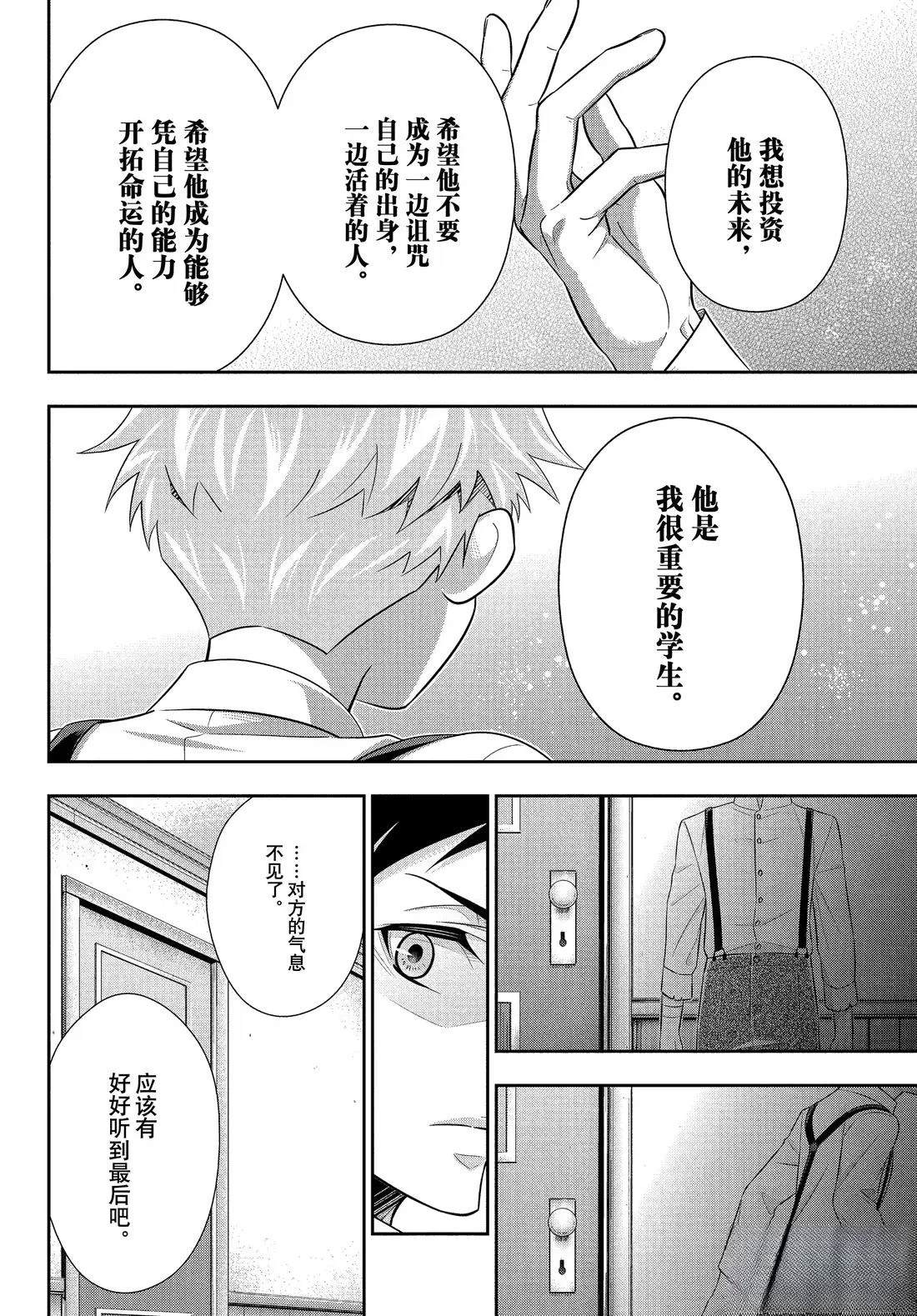 第78话23