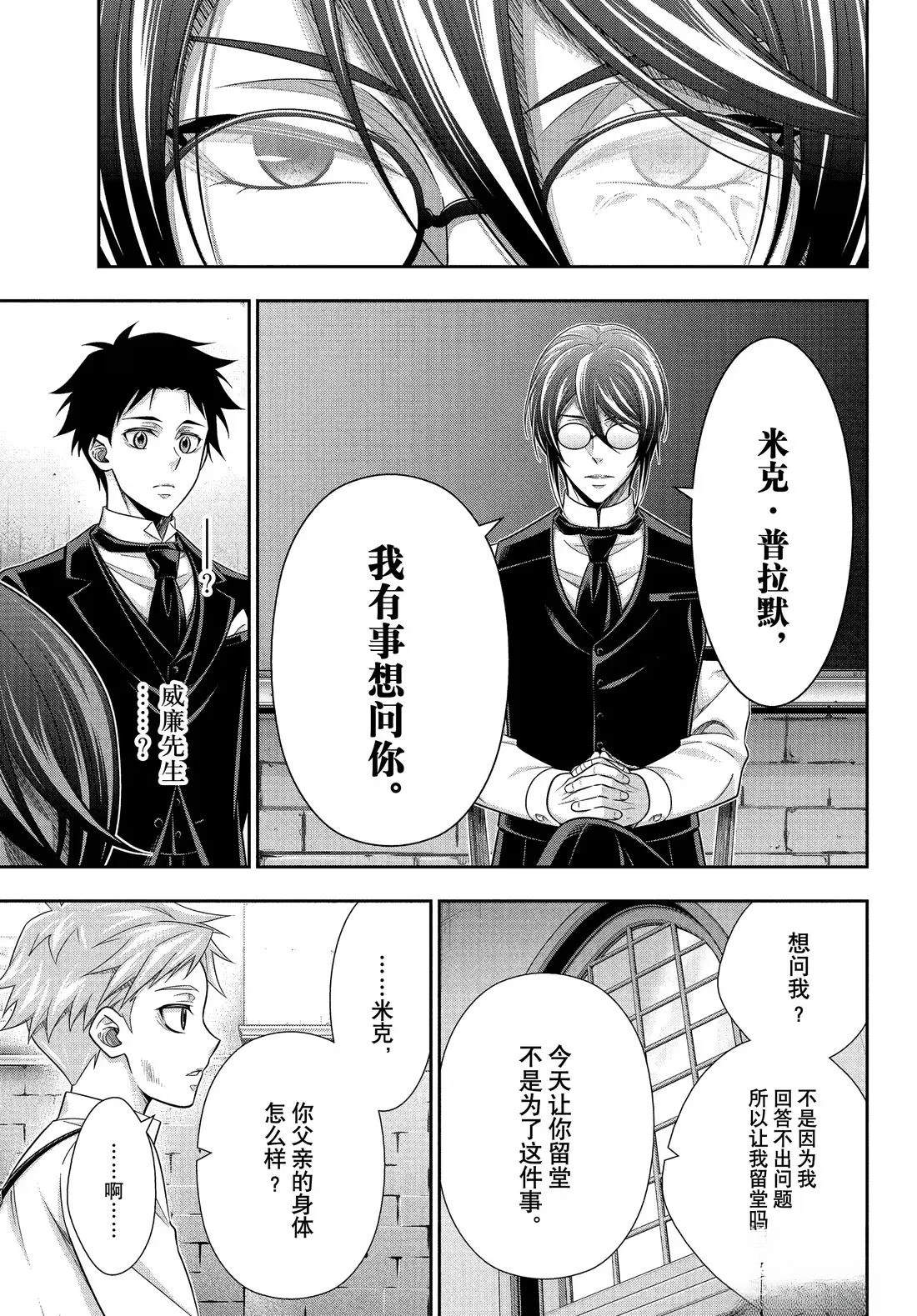 第78话26
