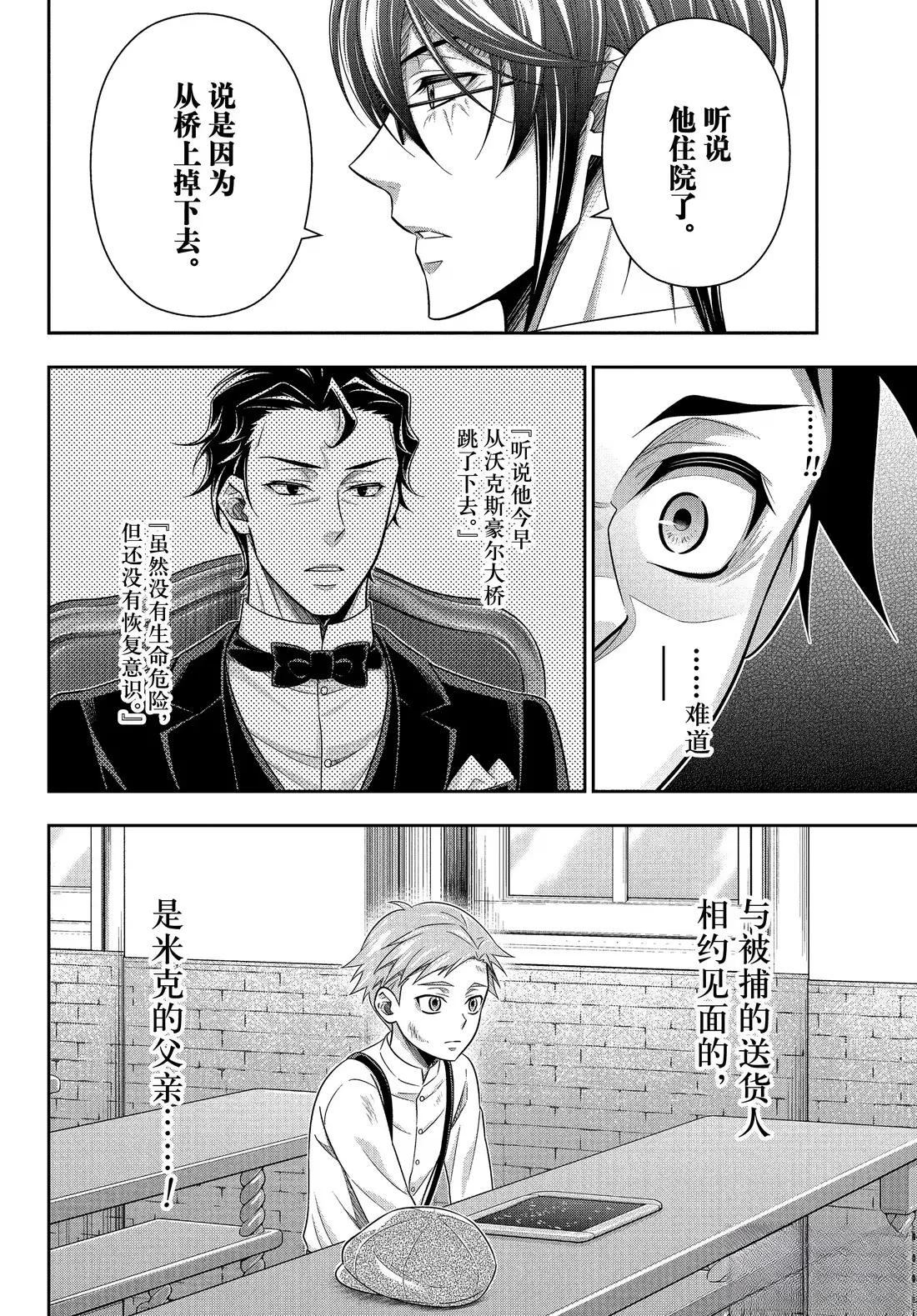 第78话27