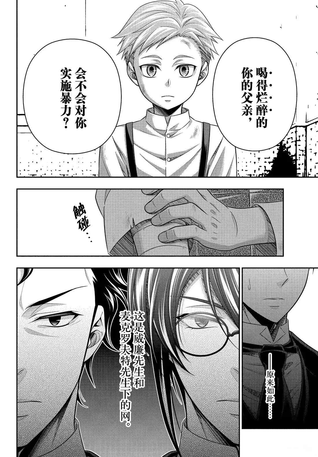 第78话29